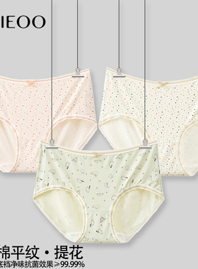 秘语女士内裤奇思妙想家薄款无痕包臀抗菌中腰少女平角短裤62053