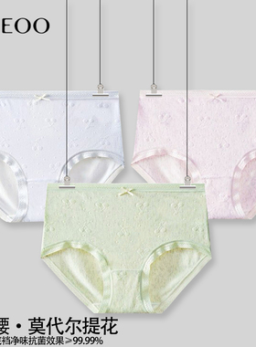 秘语女士内裤樱桃气泡水莫代尔提花无痕抗菌中高腰平角短裤62030