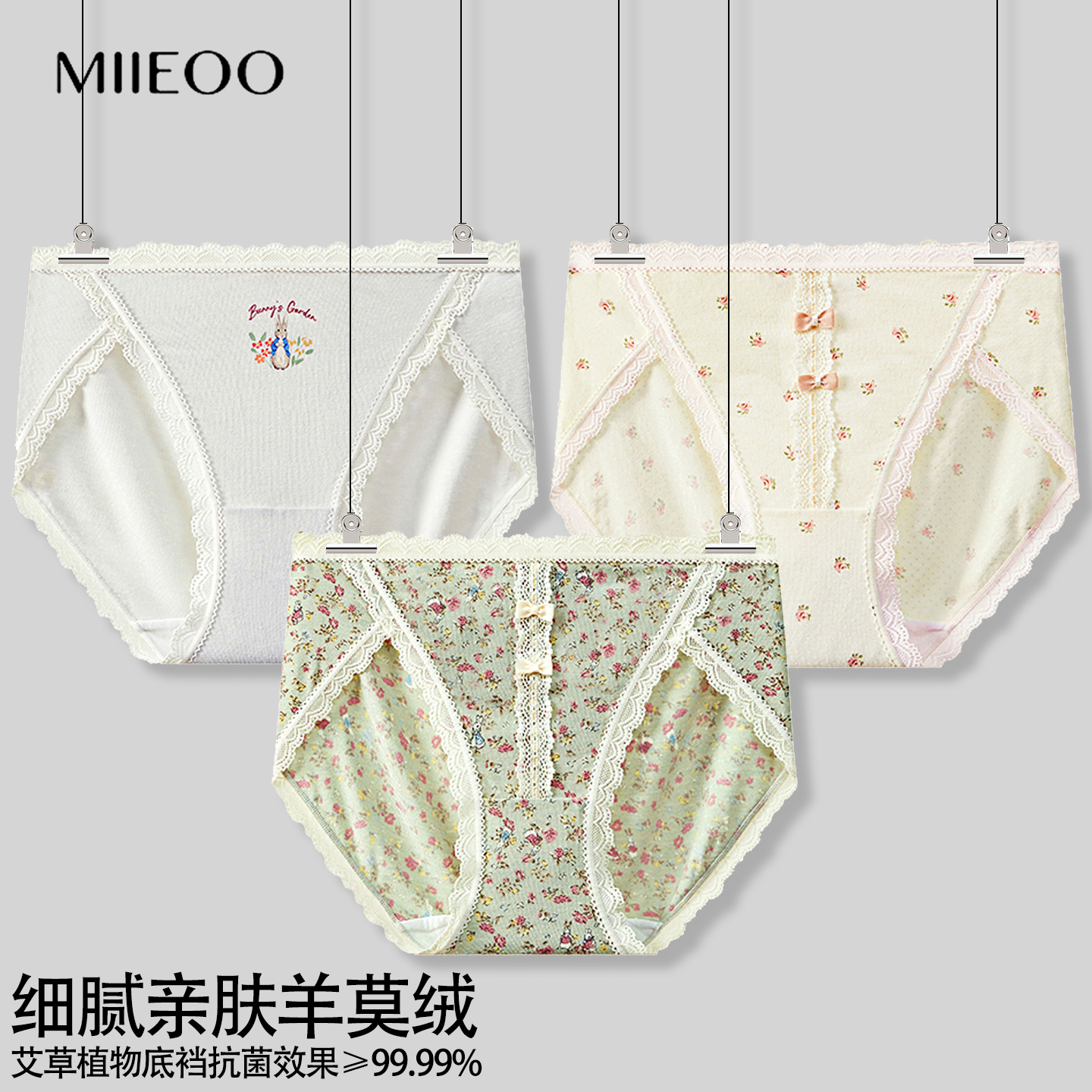 秘语女士内裤邦妮来信抗菌无痕蕾丝边中腰碎花高开叉三角裤62114