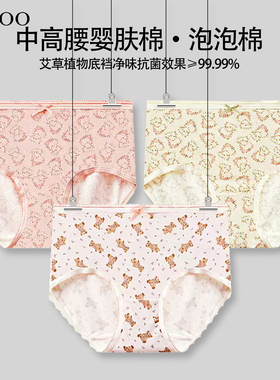 秘语女士内裤可莉甜心无痕包臀抗菌小熊碎花中高腰平角短裤62110