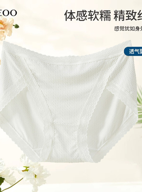 秘语女士内裤草木新语薄款抗菌无痕蕾丝边中腰高开叉三角裤61935