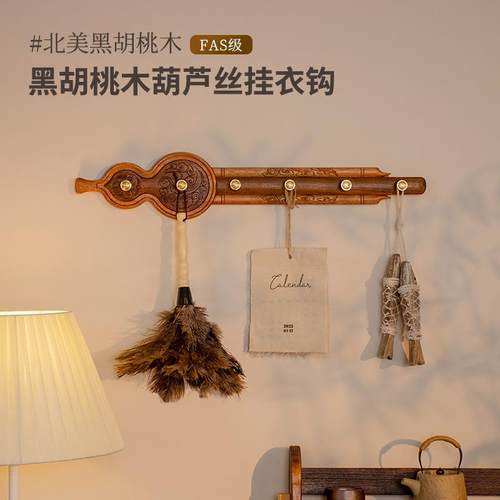 黑胡桃实木黄铜入户门玄关挂衣钩