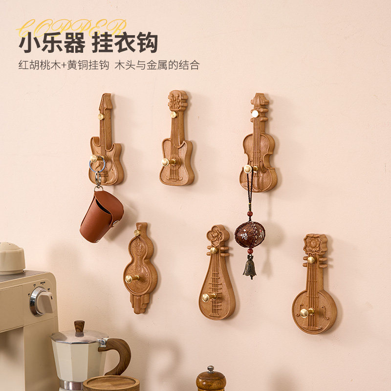 创意实木黄铜挂钩入户钥匙挂架衣柜免打孔衣钩墙壁玄关乐器挂衣钩