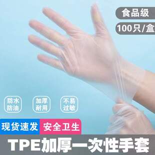 TPE食品级一次性防污耐用手套 抽取式