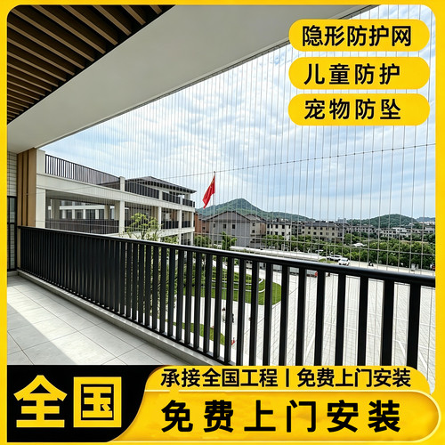 连廊阳台楼梯隐形防盗网包安装