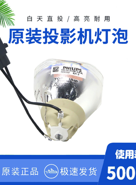 适用于爱普生投影仪机灯泡ELPLP96 78 88 87 60 61 64 67 68 69 49 80 85 89 91 97 92 75 95 93 63 76投影仪