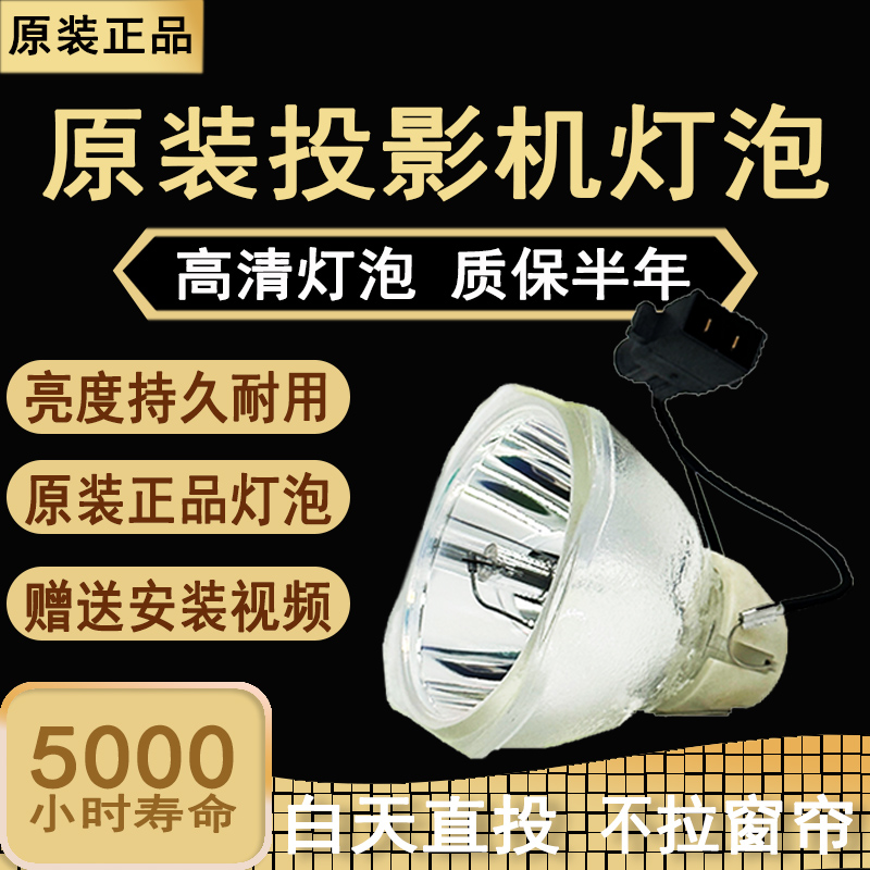elplp96适用于爱普生CB-S03+ 97H W42 S04E CB-S18 CB-575W W05 U42 S41 X06E X49投影仪机灯泡