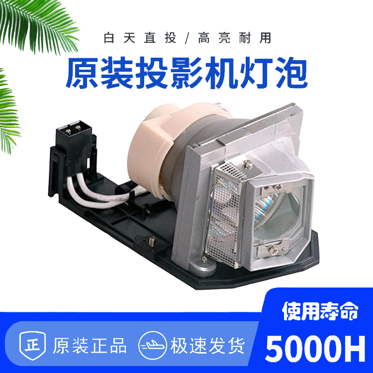 适用奥图码Optoma BL-FP230H / SP.8MY01GC01 GT750,GT750-XL,GT750E投影仪灯泡带架