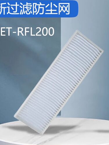 适用夏普XG-ER60UA/ER330XA/ER380XA/ER420XA投影ET-RFL200防尘网