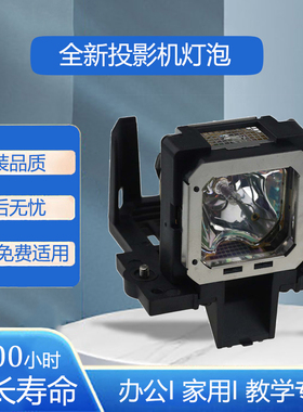 全新原装投影机仪适用于JVC DLA-XC5880RB/XC6880RB/XC7880RB/XC388B  PK-L2210U/PK-L2210UP投影灯泡带架
