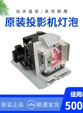 全新适用富可视SP-LAMP-084 IN134UST IN136UST、5811118004-SVV投影仪机灯泡灯架