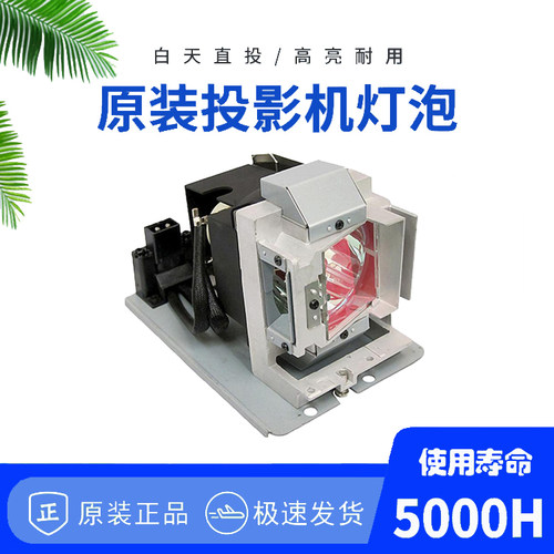 全新适用富可视SP-LAMP-084 IN134UST IN136UST、5811118004-SVV投影仪机灯泡灯架