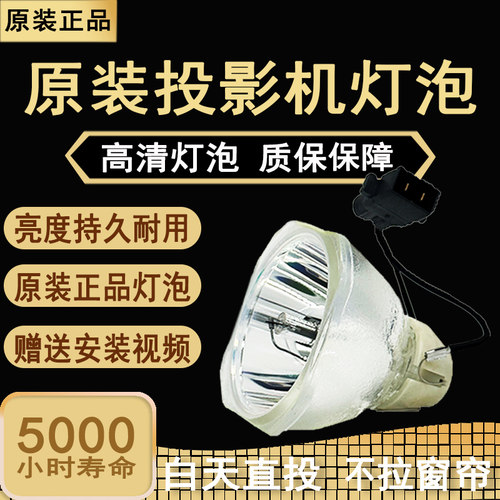 适用ELPLP78 ELPLP88 ELPLP87 ELPLP96 ELPLP97 ELPLP67 ELPLP54 ELPLP68 ELPLP58 53 50 60 57投影机仪灯泡