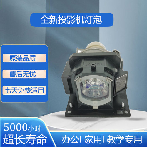 日立DT01481 CP-X3042WN X4030WN WX3041WN WX3530WN投影机灯泡DT01481,DT01511,DT01435,DT01431投影灯泡