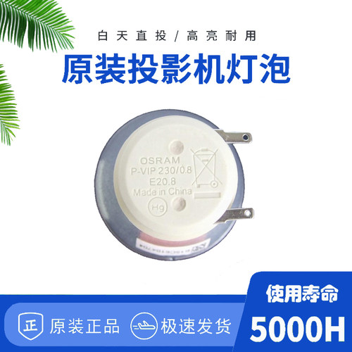 BL-FP180G /SP.8LG02GC01/730-10230 适用Opt-oma DS322/DS326/DX621/DX626奥图码投影仪灯泡带架