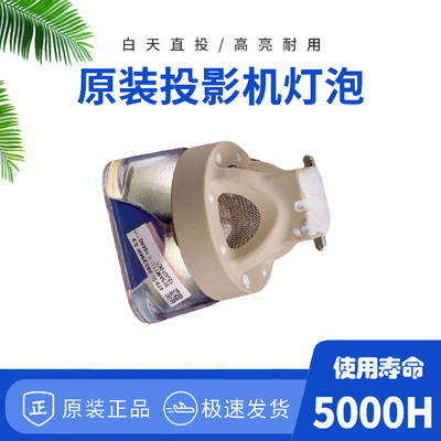 适用于NEC投影机仪灯泡日电NP-CB4600U/ME401XR/CF6500X/CF6600W P554U+ NP44LP 投影机灯泡带架