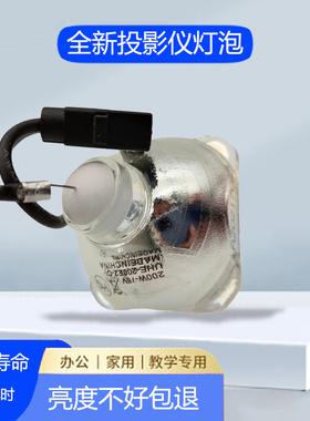 ELPLP64投影灯泡适用爱普生EB-C1040XN/EB-C1050X/D6155W投影仪灯泡带架