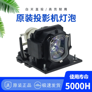 380WX DT01431 适用日立原装 X25LWN DT01435 DT01481 DT01571投影机仪灯泡DT01511 N3210X