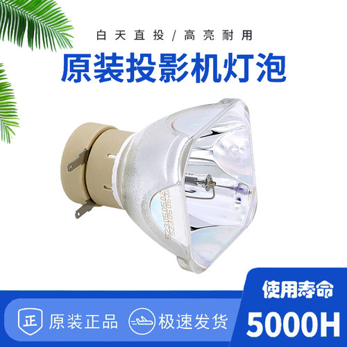 NEC NP41LP灯泡 适用投影机NP-CM4050X CM4150X CA4255X CA4350X灯泡 - 封面