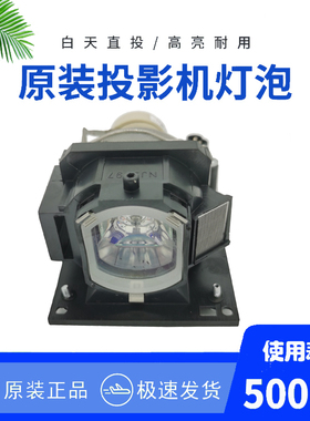 适用原装日立CP-X3042WN X3541WN X3542WN EX401 EX402 WX3030WNJ WX3042WN DT01481投影机灯泡带灯架