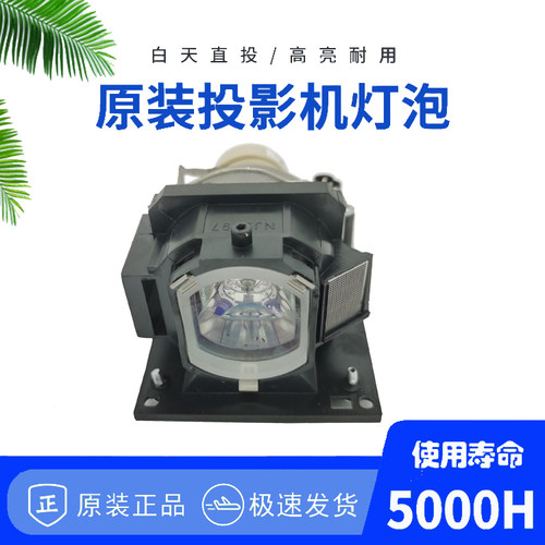 投影灯泡DT01431适用日立HCP-426X, HCP-430X 300X 201X 200X，CP-X2530WN，CP-X3030WN，ED-27X投影仪机