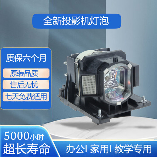 日立投影灯泡DT01171适用 CP-K1155 CP-WX4021 WX4022WN CP-WX5021投影机