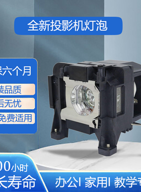 ELPLP89爱普生EH-TW7300、EH-TW9400、Pro Cinema 4050投影仪机灯泡带架