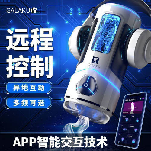 GALAKUPhantomXMulti
