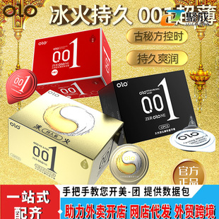 OLO Ice Fire 001 Hyaluronic Acid Condom Set