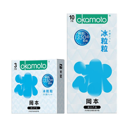 OkamotoIceGrain3/10