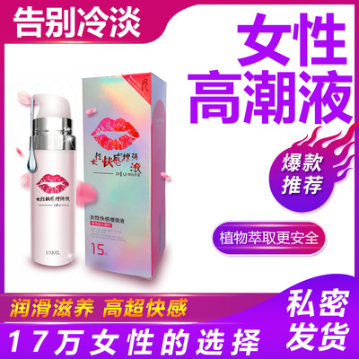LipFemalOrgasGubcantT