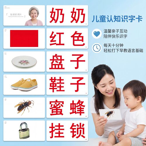 儿童早教启蒙识字卡实物认知卡片