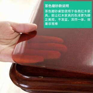 无味茶色pvc软塑料玻璃桌布防水防油免洗茶几垫水晶板加厚餐桌垫