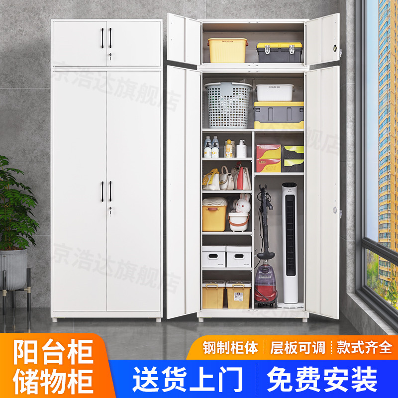 阳台储物柜衣柜套装防晒对开门带锁铁皮柜多层收纳柜置物柜杂物柜