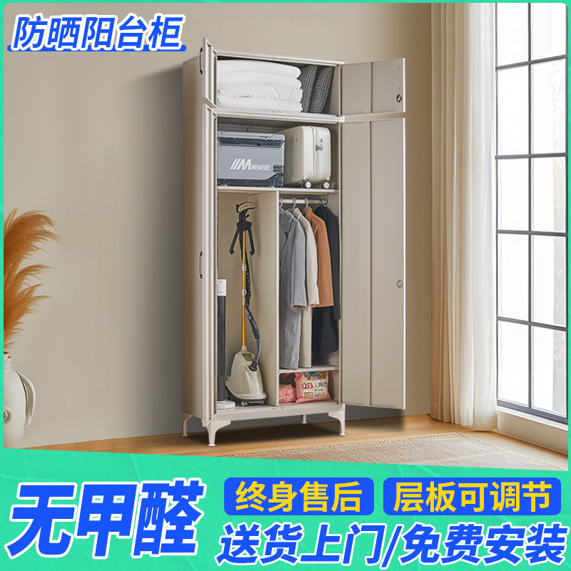 简约现代风格阳台靠墙一体储物柜 钢制高2550mm防晒防潮收纳柜
