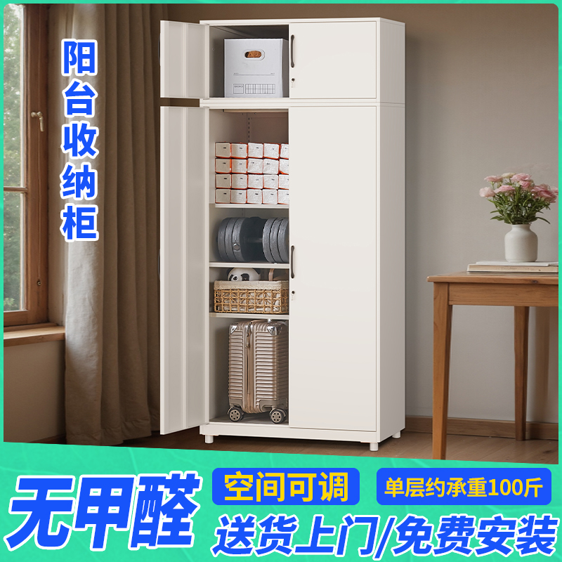 阳台收纳柜子防晒防潮储物柜阳台靠墙一体收纳柜带锁行李箱收纳柜