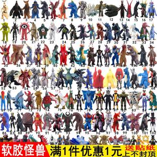 软胶怪兽玩具格尔吉欧玩偶哥莫拉究极贝利亚艾雷王软胶赛文伽芝顿