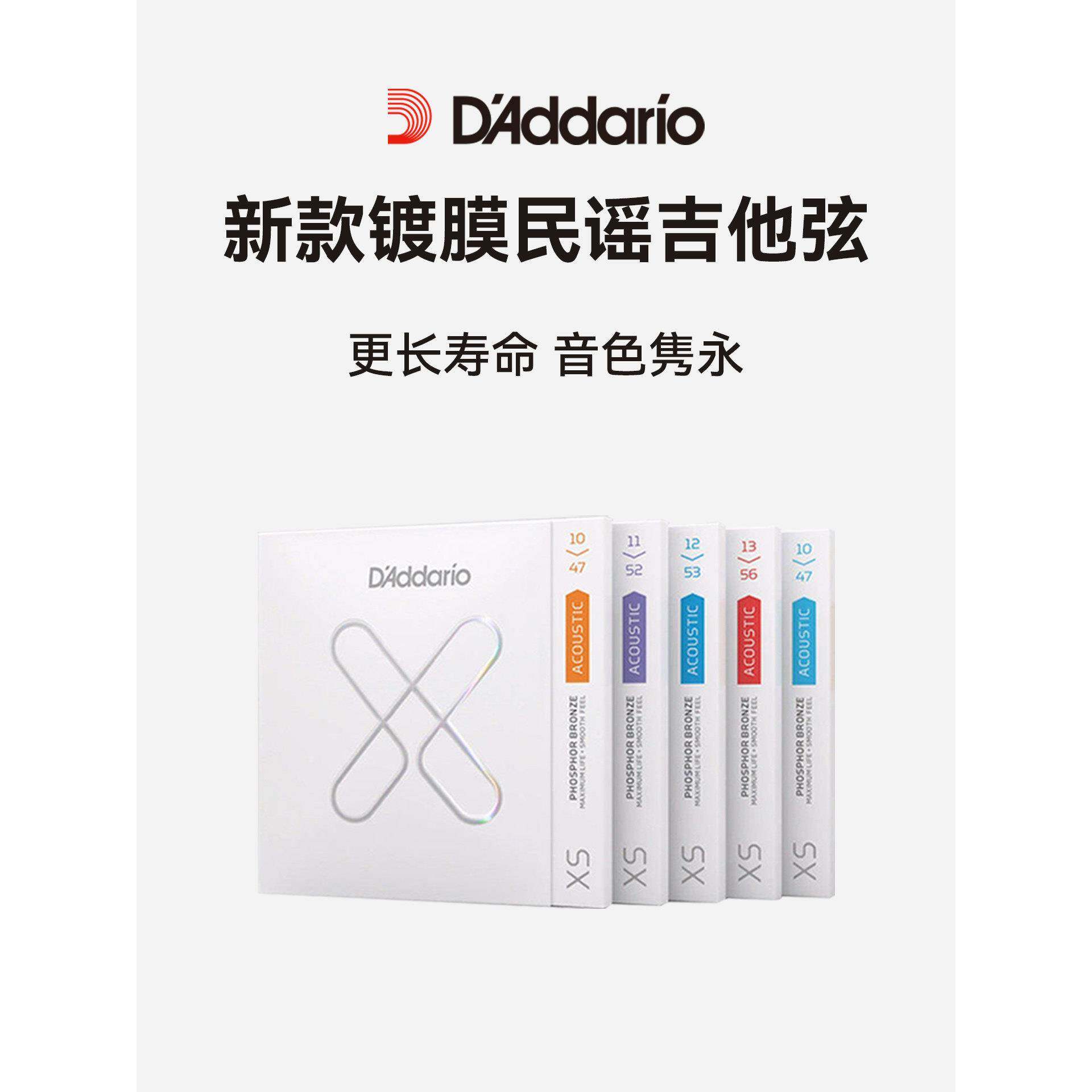 Daddario XS涂层民谣吉他弦一套原声吉他弦磷青铜弦新吉他弦