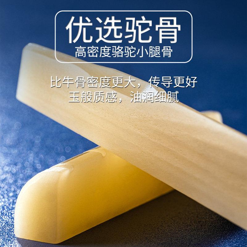 骆驼骨吉他弦枕上下琴枕音色改善提升温润整齐 民谣吉他琴枕琴桥图片