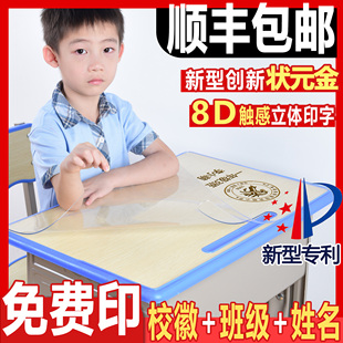 透明pvc小学生桌布课桌垫书桌垫水晶板写字垫无味防水防油软玻璃