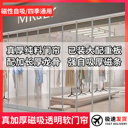 夏季空调门帘隔断帘防走冷气透明PVC软门帘店铺商用空调挡风门帘