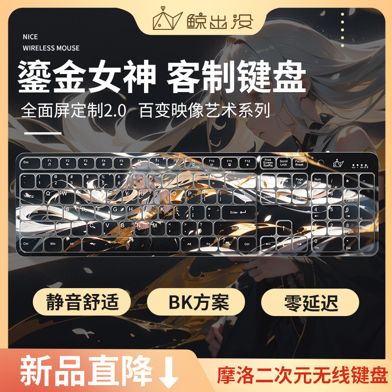 鲸出没KC鎏金女神无线鼠标蓝牙键盘电竞游戏专用键鼠套裝电脑台式