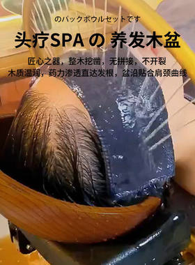 头疗泡头盆泡头专用木盆头疗盆泡头木碗头道汤中药养发泡发汤药盆