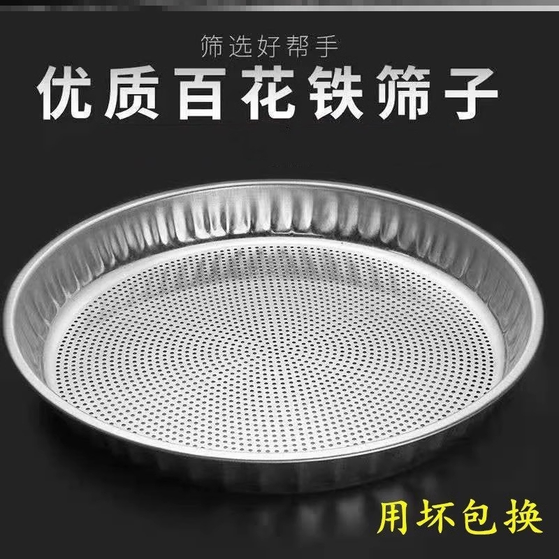 不锈钢晒菜网晒东西的干货网晾晒网铁筛子圆形圆簸箕阳台晒菜脱水