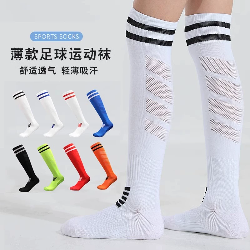 儿童足球袜夏季薄款过膝男童运动袜女童长筒袜子学生专业白色长袜