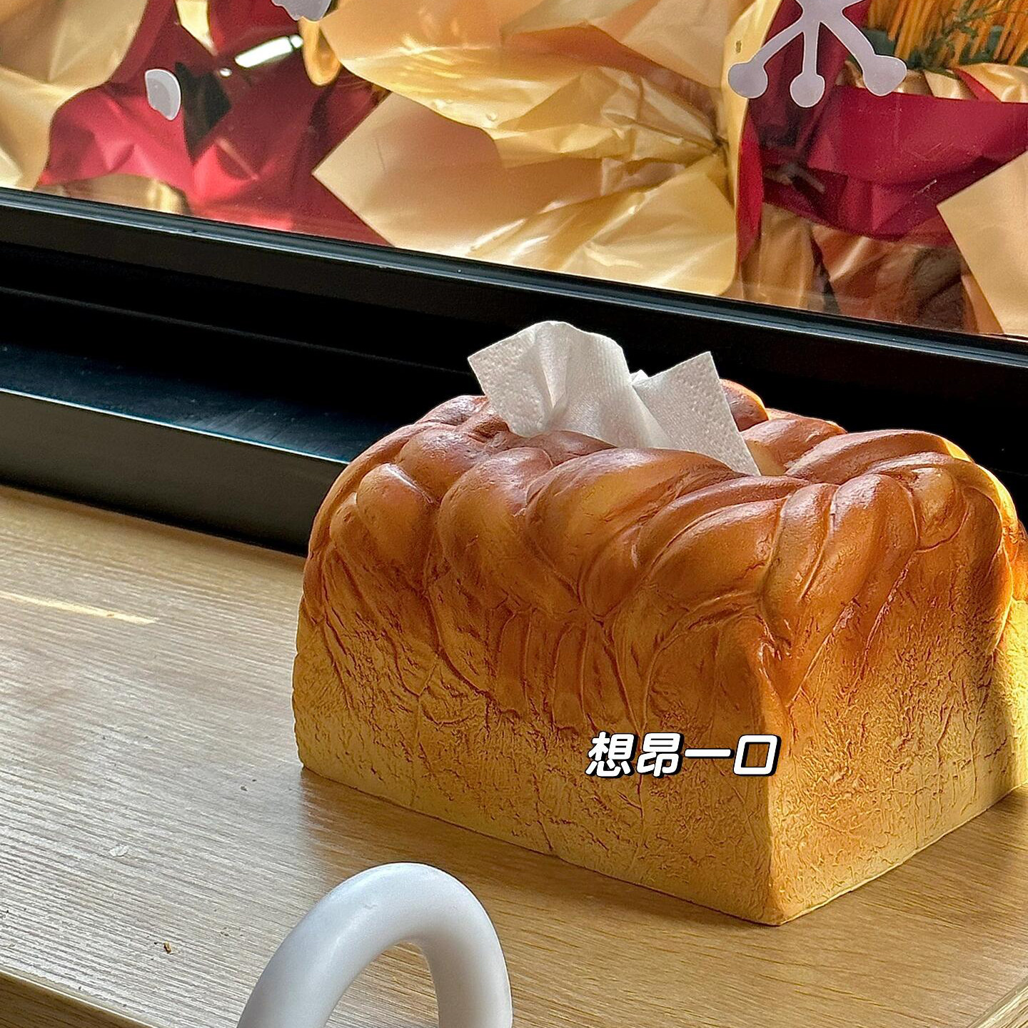 吐司面包纸巾盒艺术创意客厅抽纸盒家用湿巾纸抽盒高级感摆件车载