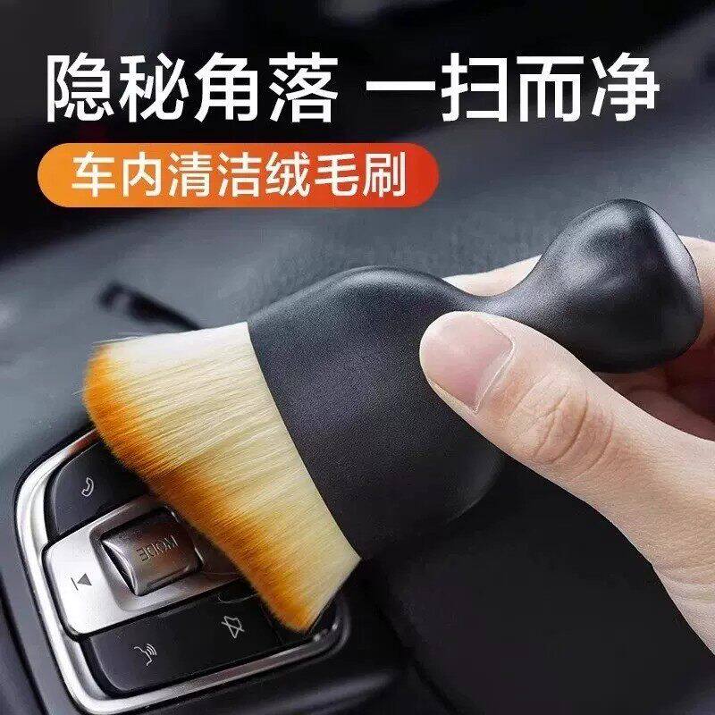 车载内饰扫灰尘软毛刷洗车工具键盘缝隙汽车除尘刷子出风口清洁刷