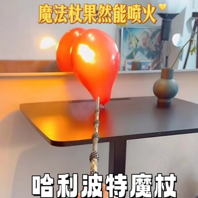 哈利波特魔杖可喷火可施咒安全互动魔术道具万圣节礼物创意IP玩具
