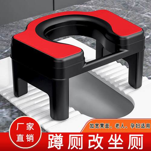 坐便凳厕所家用蹲便凳子老人孕妇卫生间防滑蹲便器厕所坐便椅