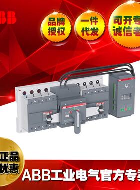 ABB双电源DPT160-C转开关DPT60-CB01C160130PN/2TFC800492换R1001